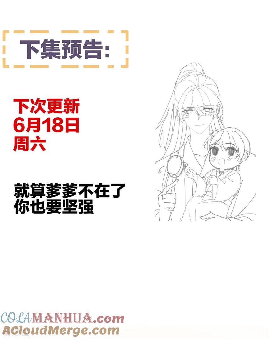 《女帝的后宫》第342话 树欲静而风不止 第49页