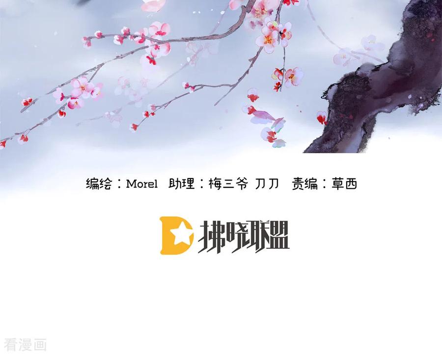 《女帝的后宫》第342话 树欲静而风不止 第2页