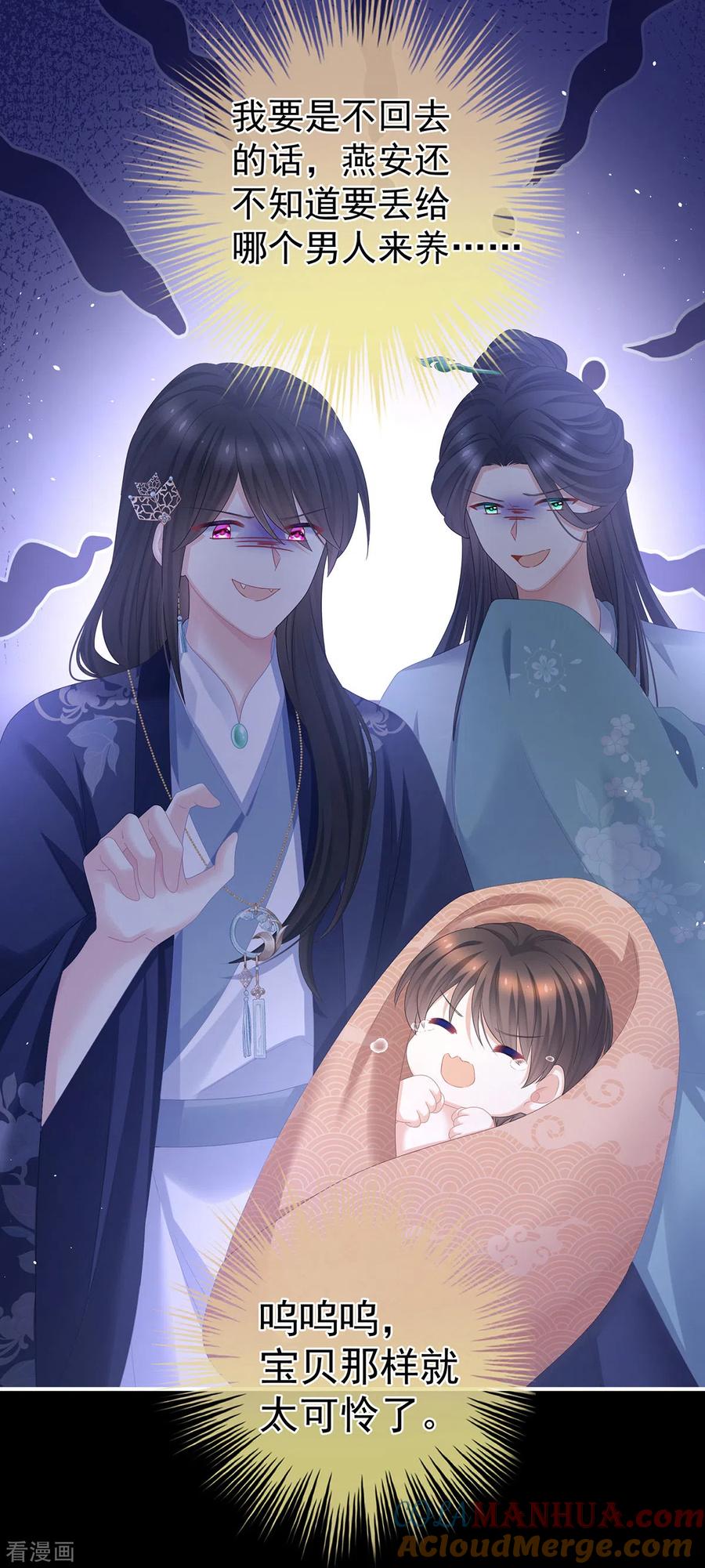 《女帝的后宫》第342话 树欲静而风不止 第28页