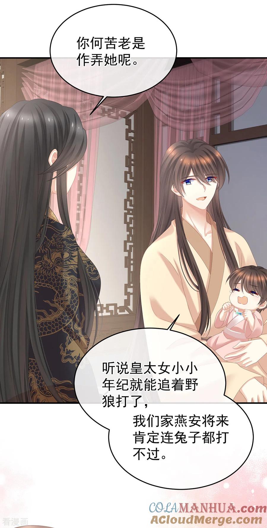 《女帝的后宫》第342话 树欲静而风不止 第40页