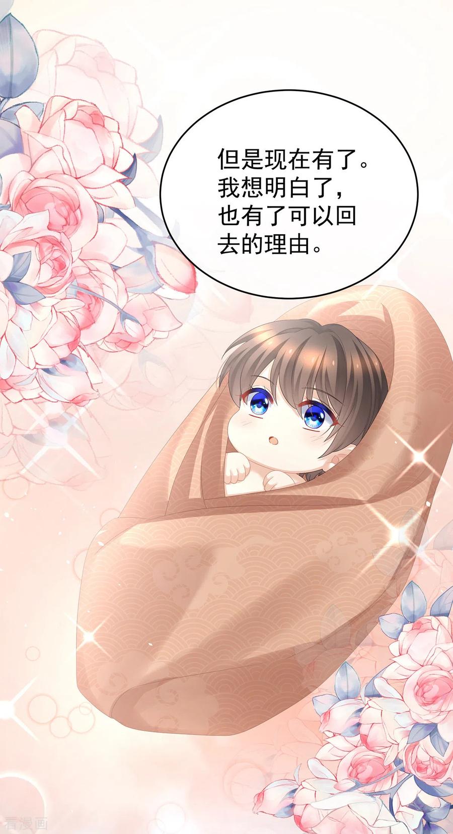 《女帝的后宫》第342话 树欲静而风不止 第33页