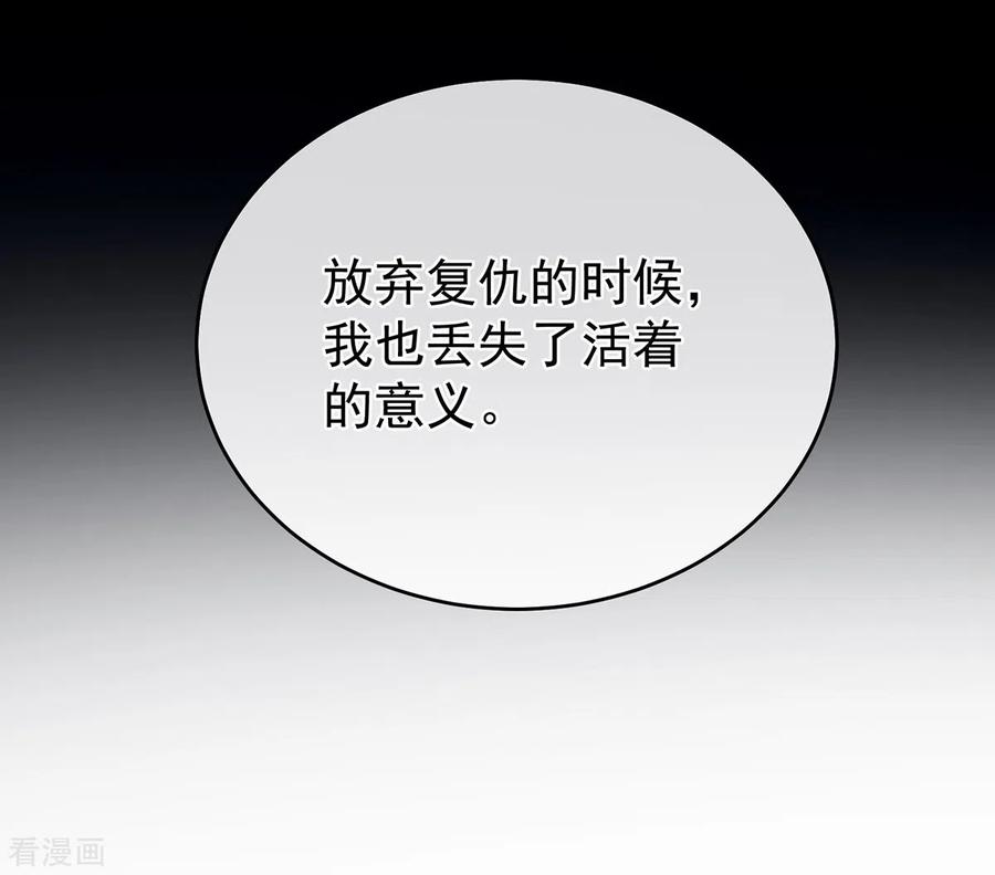 《女帝的后宫》第342话 树欲静而风不止 第32页