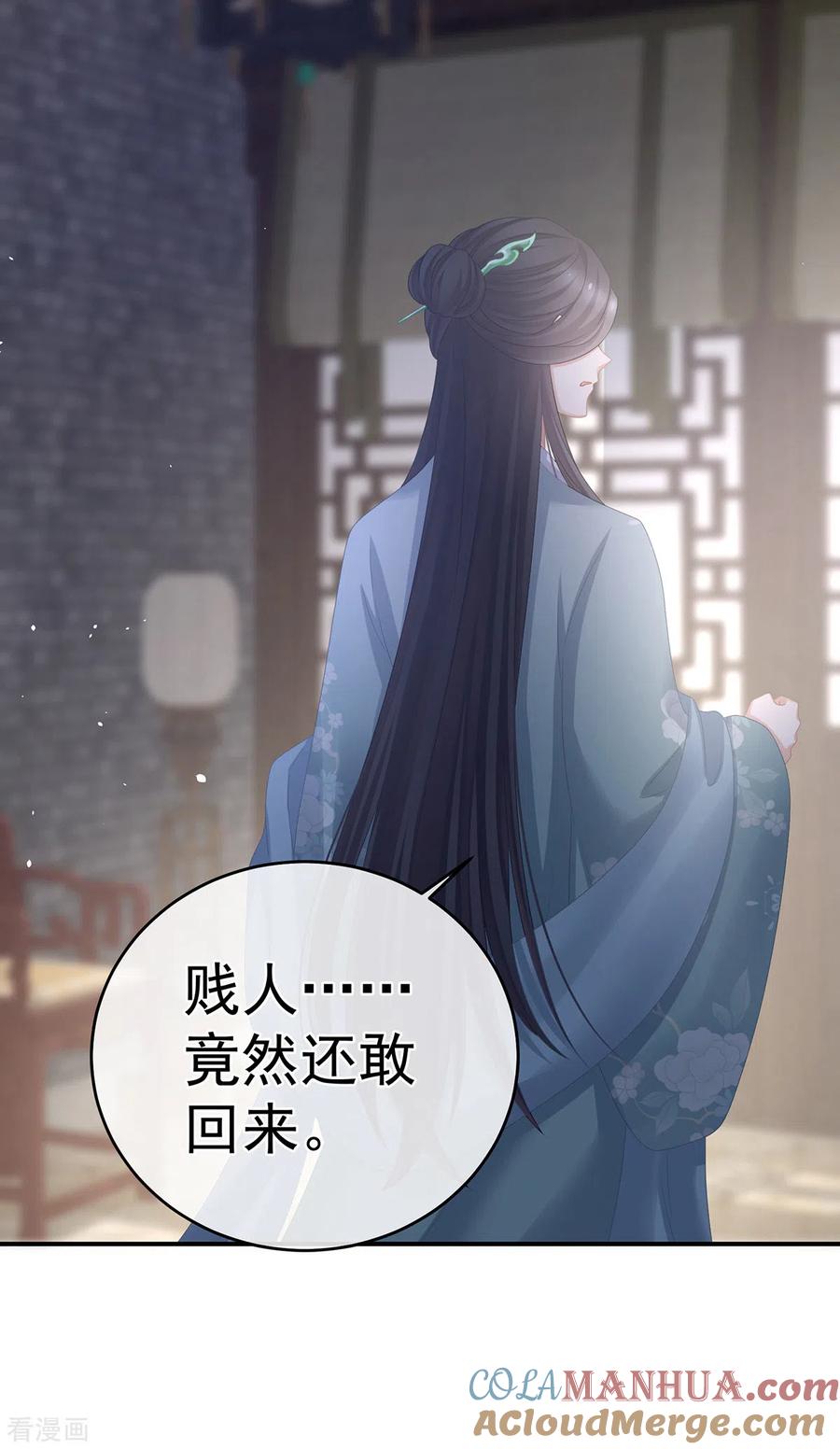 《女帝的后宫》第342话 树欲静而风不止 第46页