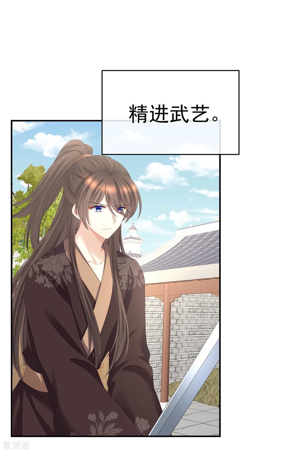 《女帝的后宫》第342话 树欲静而风不止 第14页