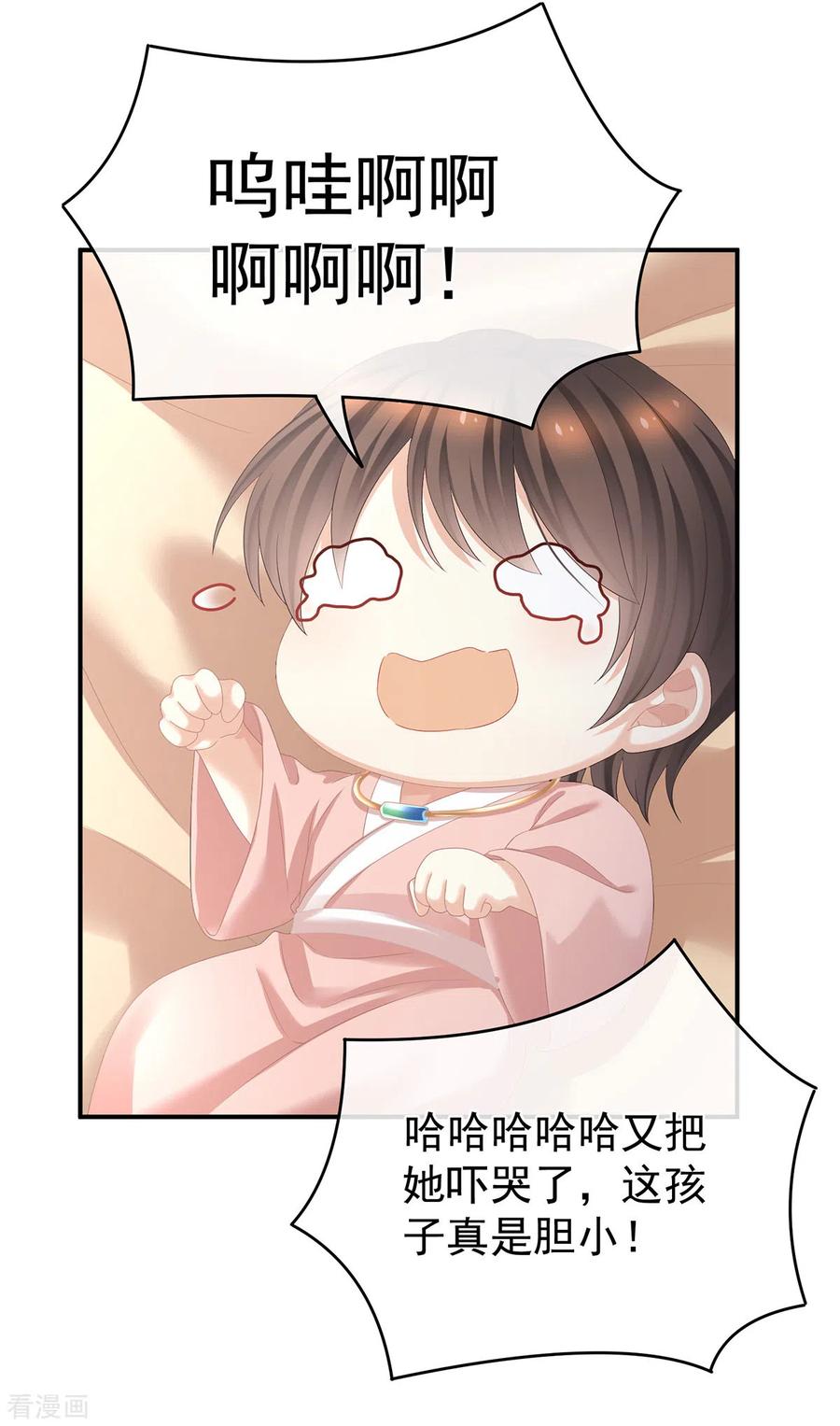 《女帝的后宫》第342话 树欲静而风不止 第39页