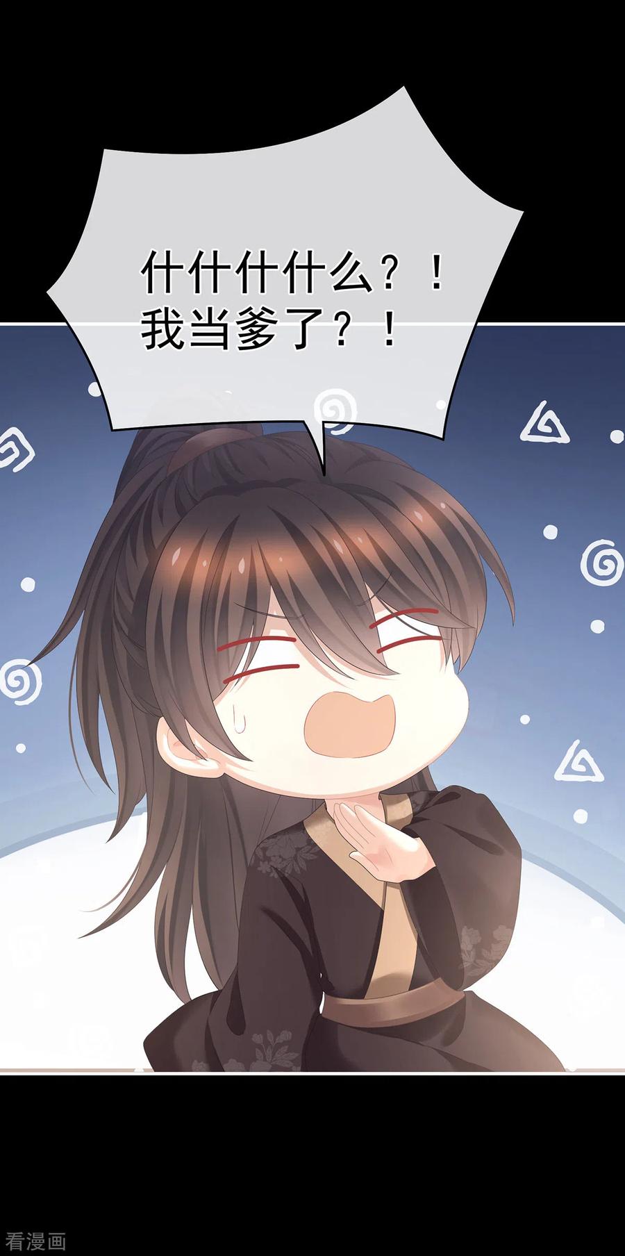 《女帝的后宫》第342话 树欲静而风不止 第21页