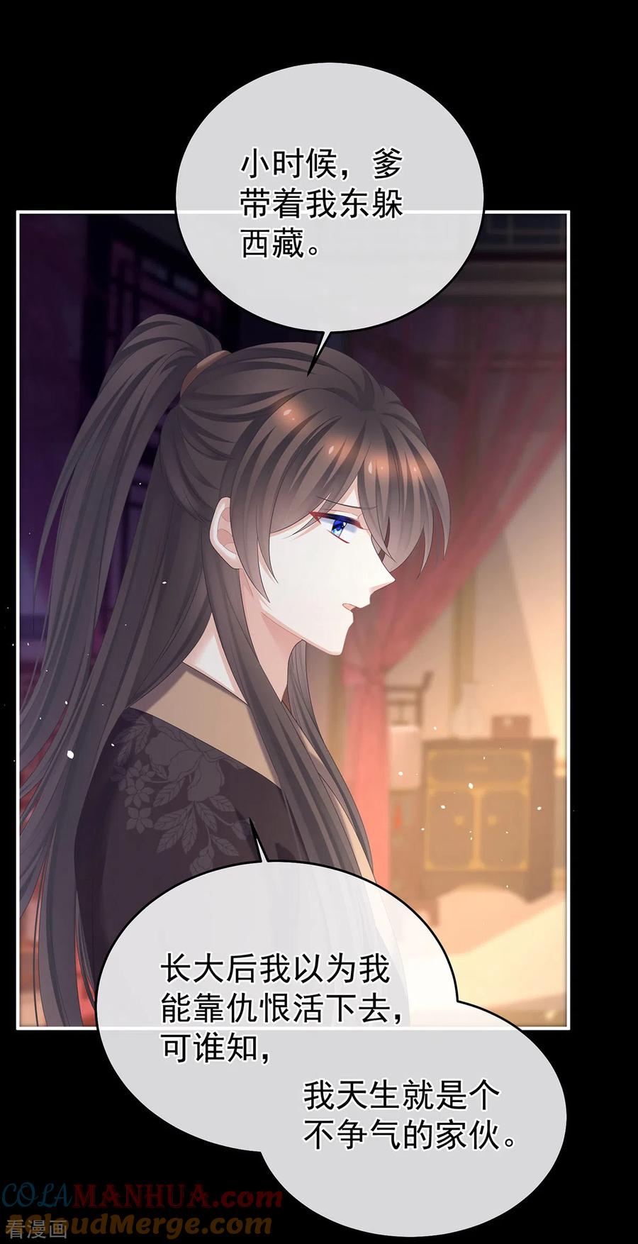 《女帝的后宫》第342话 树欲静而风不止 第31页