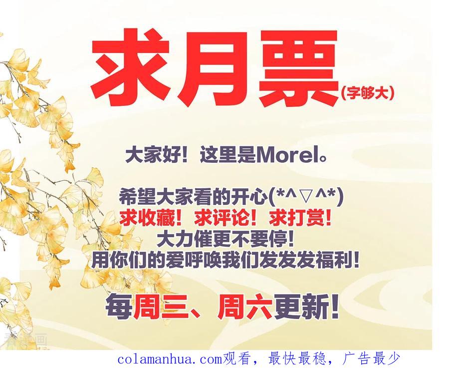 《女帝的后宫》第342话 树欲静而风不止 第50页