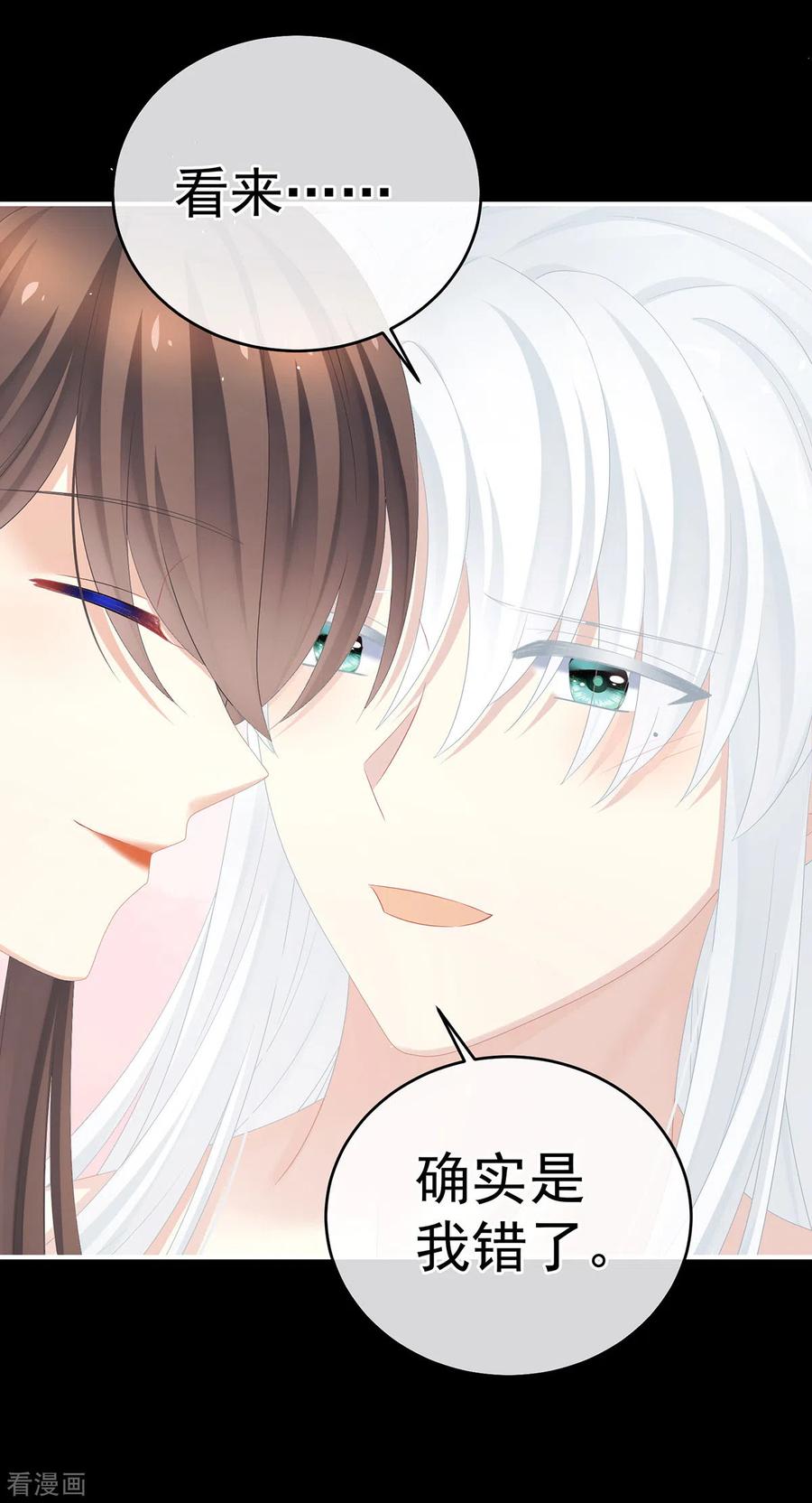 《女帝的后宫》第347话 “夜鸦”出动！ 第9页