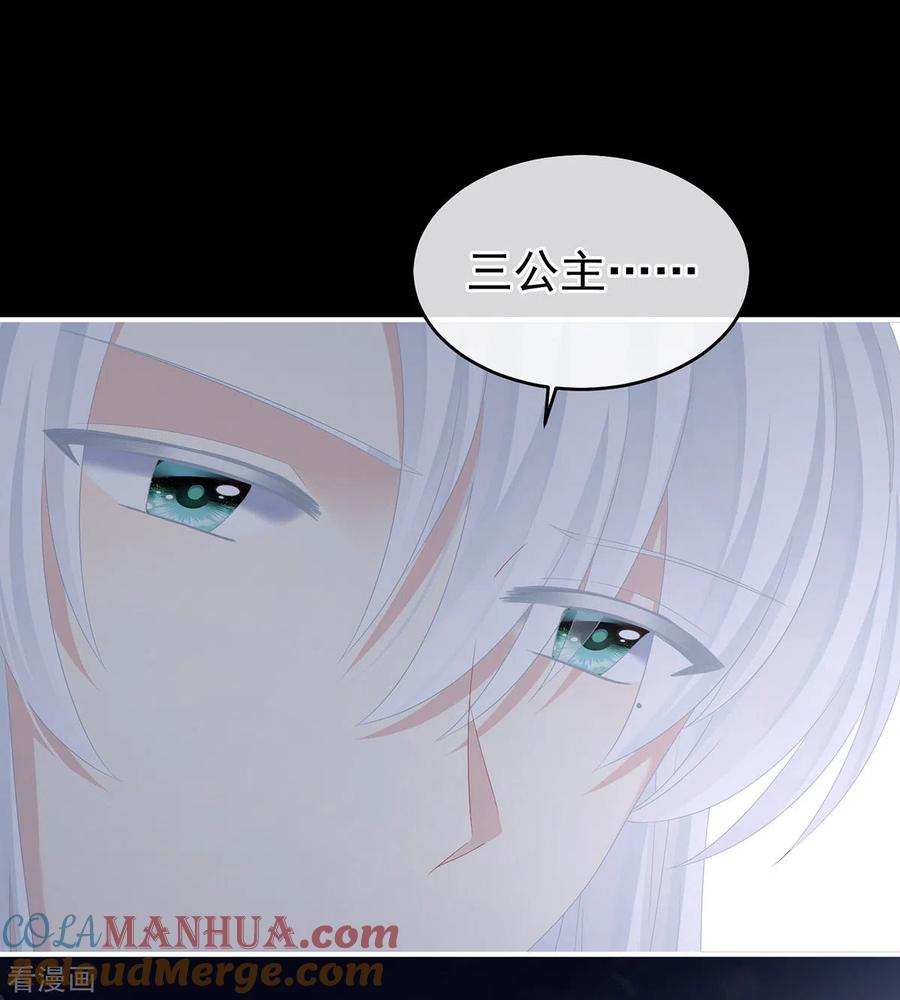 《女帝的后宫》第347话 “夜鸦”出动！ 第4页