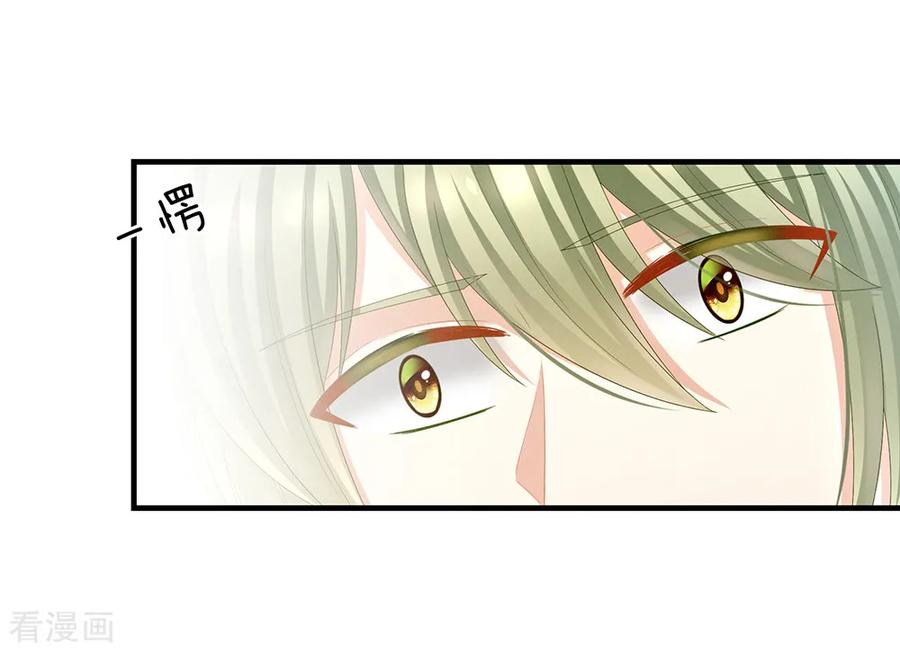 《女帝的后宫》第35话 男人间的事情 第12页
