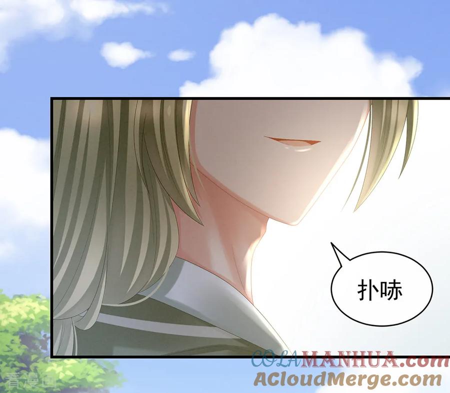 《女帝的后宫》第35话 男人间的事情 第3页