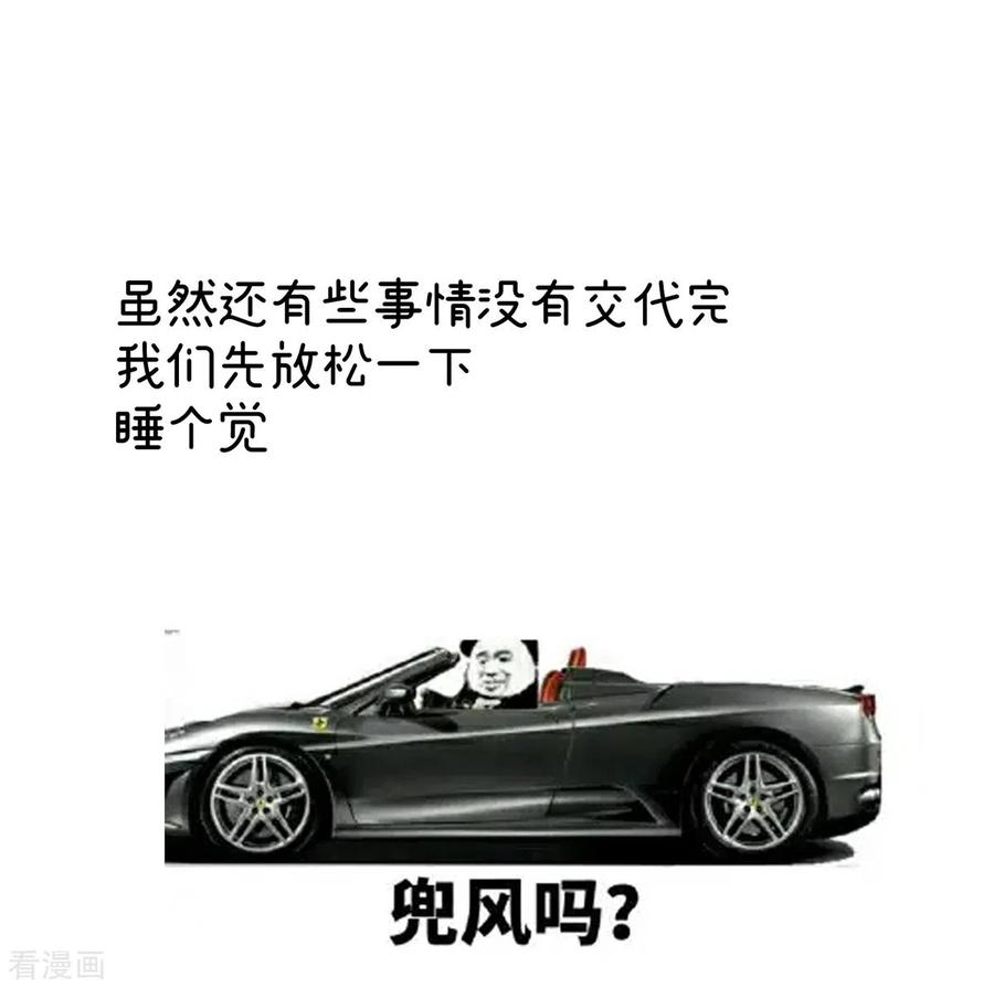 《女帝的后宫》第353话 亲手给她绣龙袍 第45页