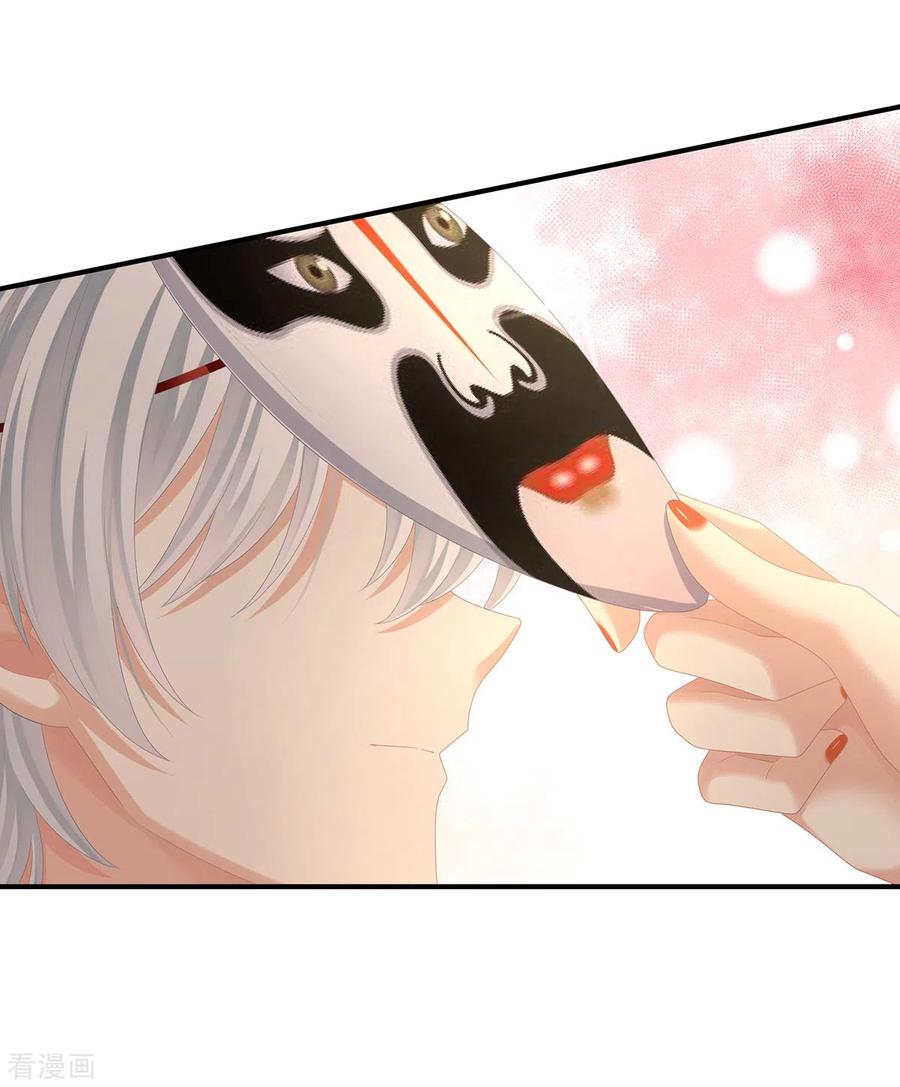 《女帝的后宫》第353话 亲手给她绣龙袍 第20页