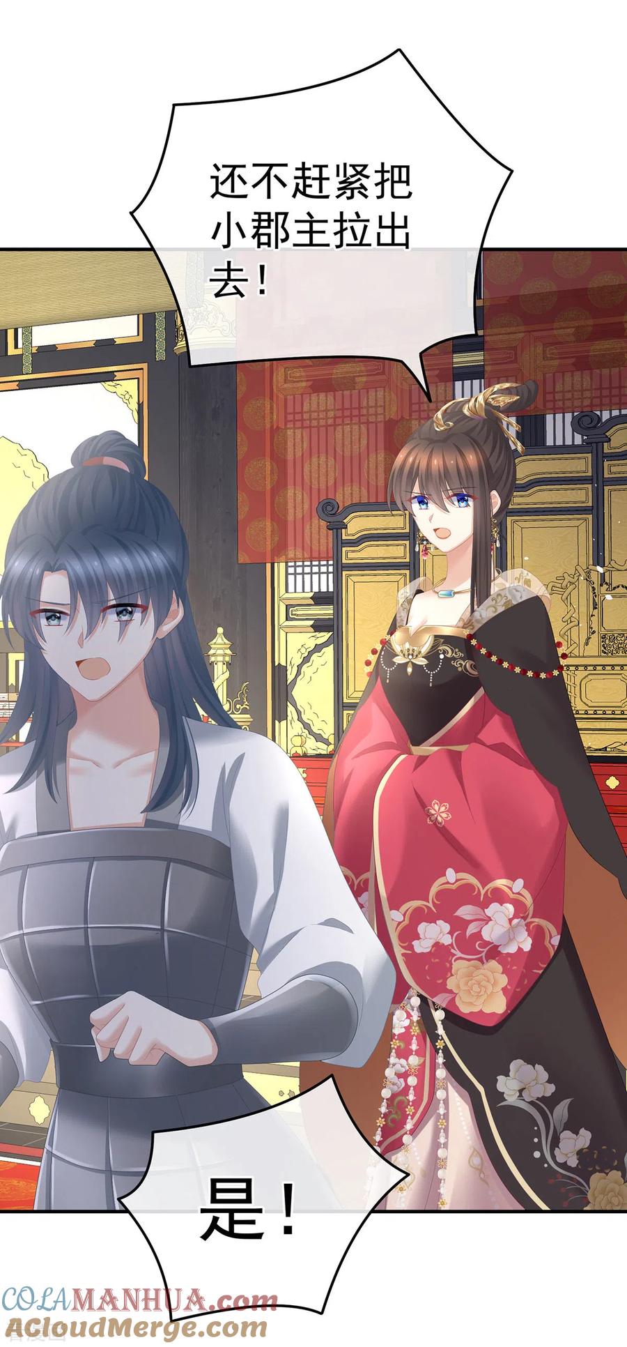 《女帝的后宫》第353话 亲手给她绣龙袍 第40页