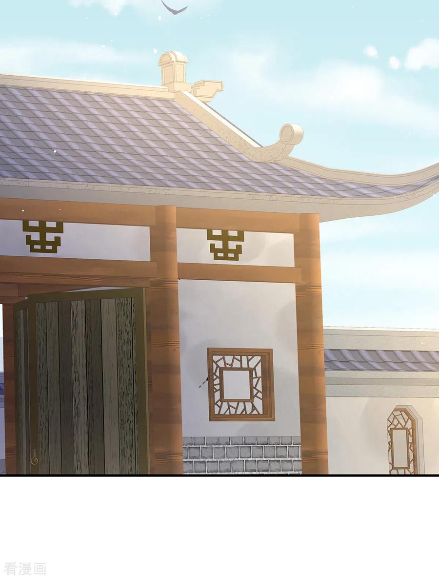 《女帝的后宫》第353话 亲手给她绣龙袍 第15页