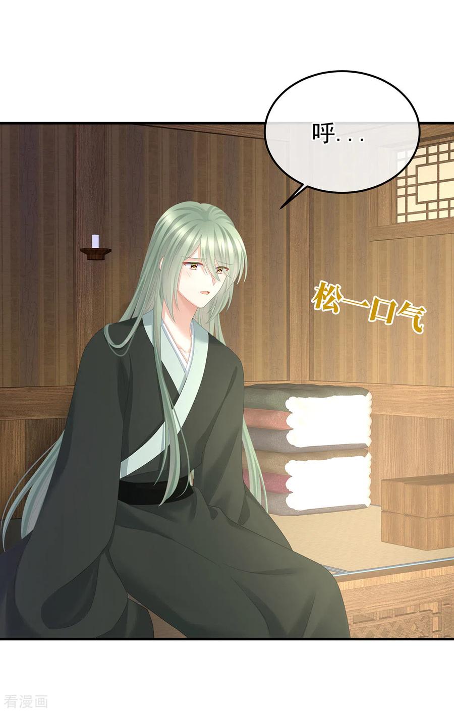 《女帝的后宫》第353话 亲手给她绣龙袍 第8页