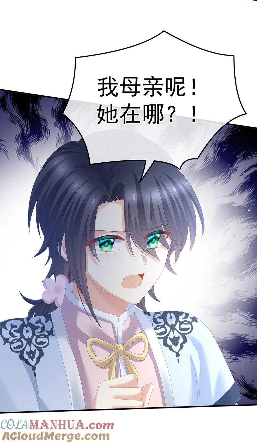 《女帝的后宫》第353话 亲手给她绣龙袍 第37页