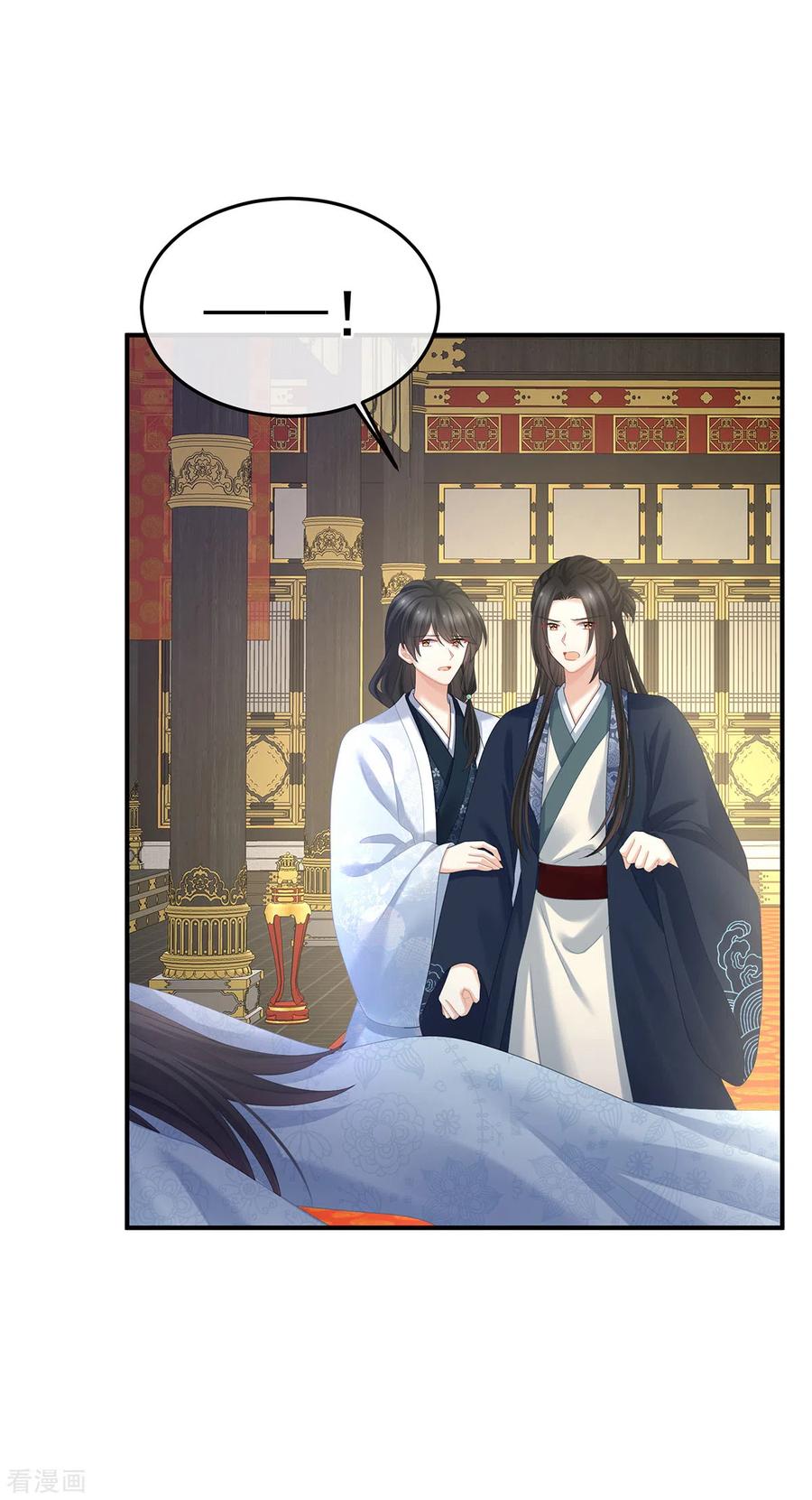 《女帝的后宫》第353话 亲手给她绣龙袍 第23页