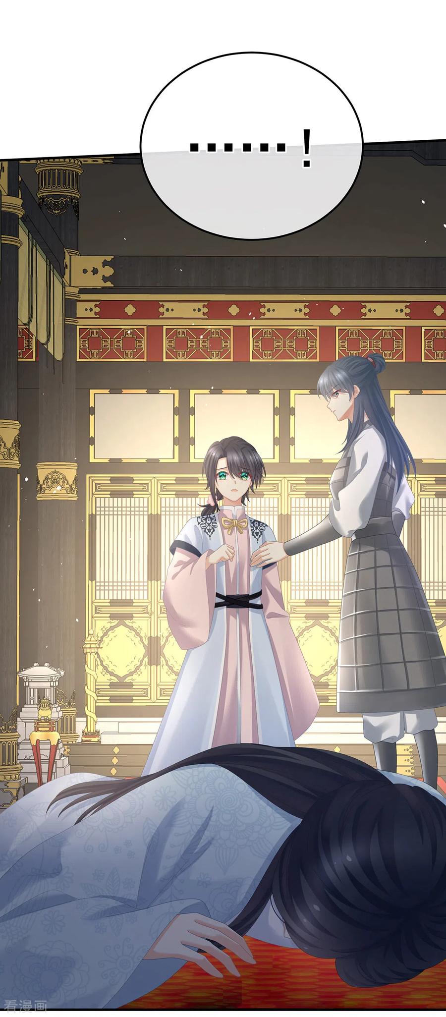 《女帝的后宫》第353话 亲手给她绣龙袍 第38页