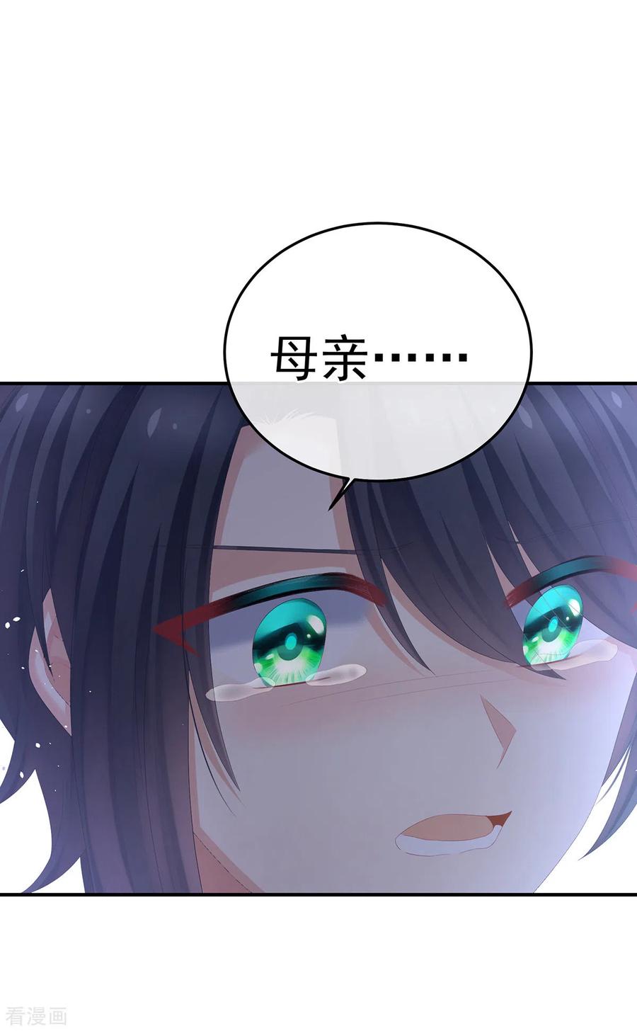 《女帝的后宫》第353话 亲手给她绣龙袍 第39页