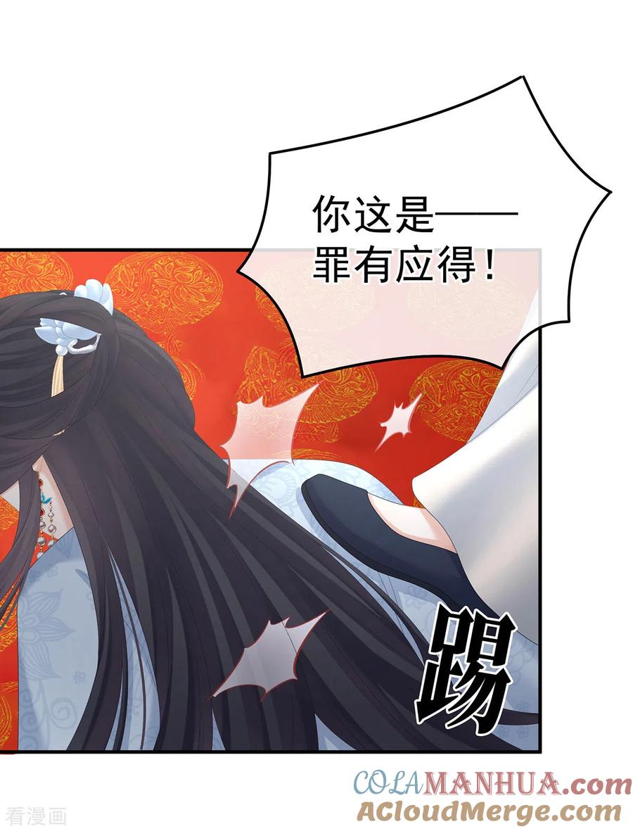 《女帝的后宫》第353话 亲手给她绣龙袍 第28页