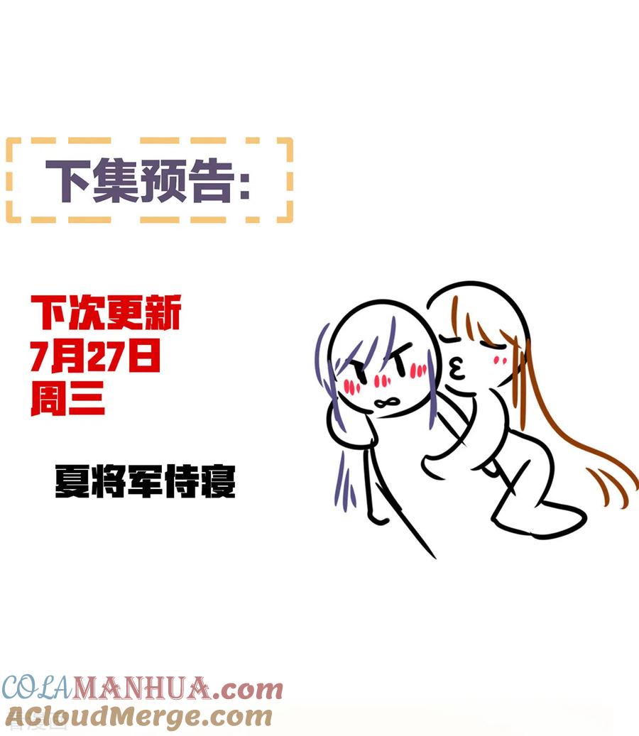 《女帝的后宫》第353话 亲手给她绣龙袍 第46页