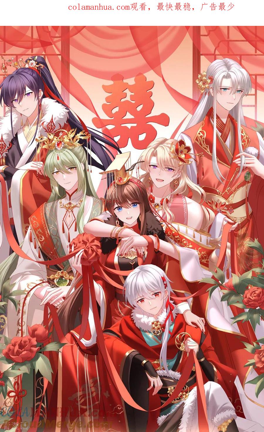 《女帝的后宫》第353话 亲手给她绣龙袍 第1页