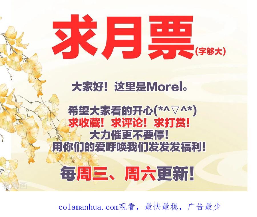 《女帝的后宫》第353话 亲手给她绣龙袍 第47页