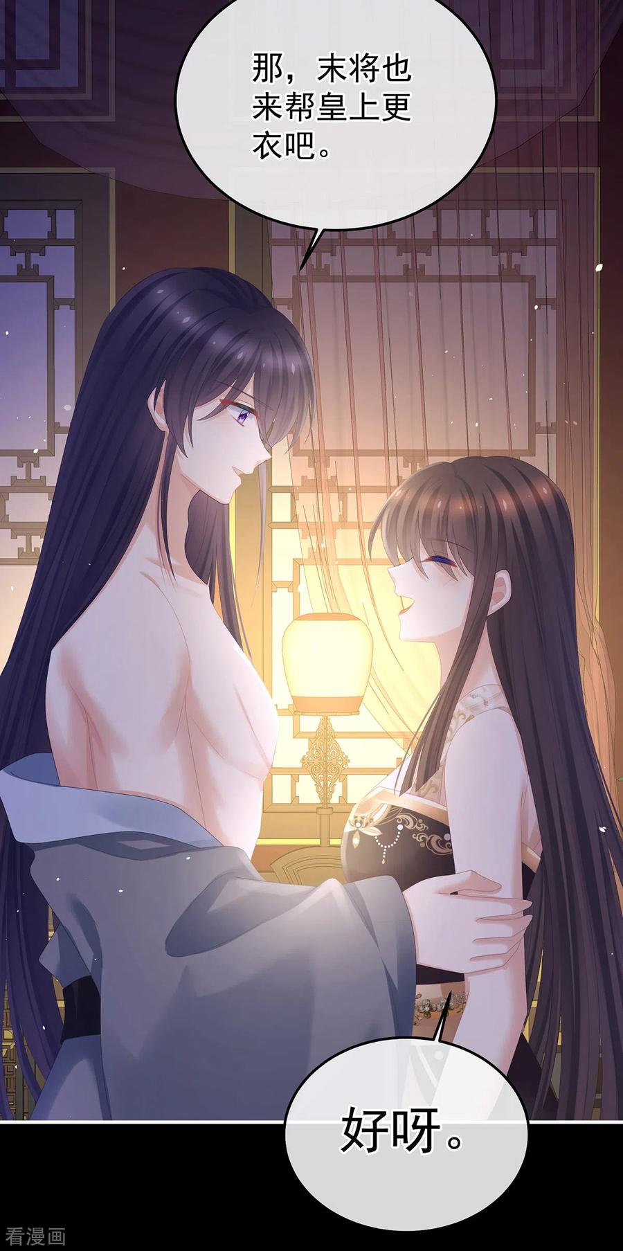 《女帝的后宫》第354话 夏将军侍寝 第22页