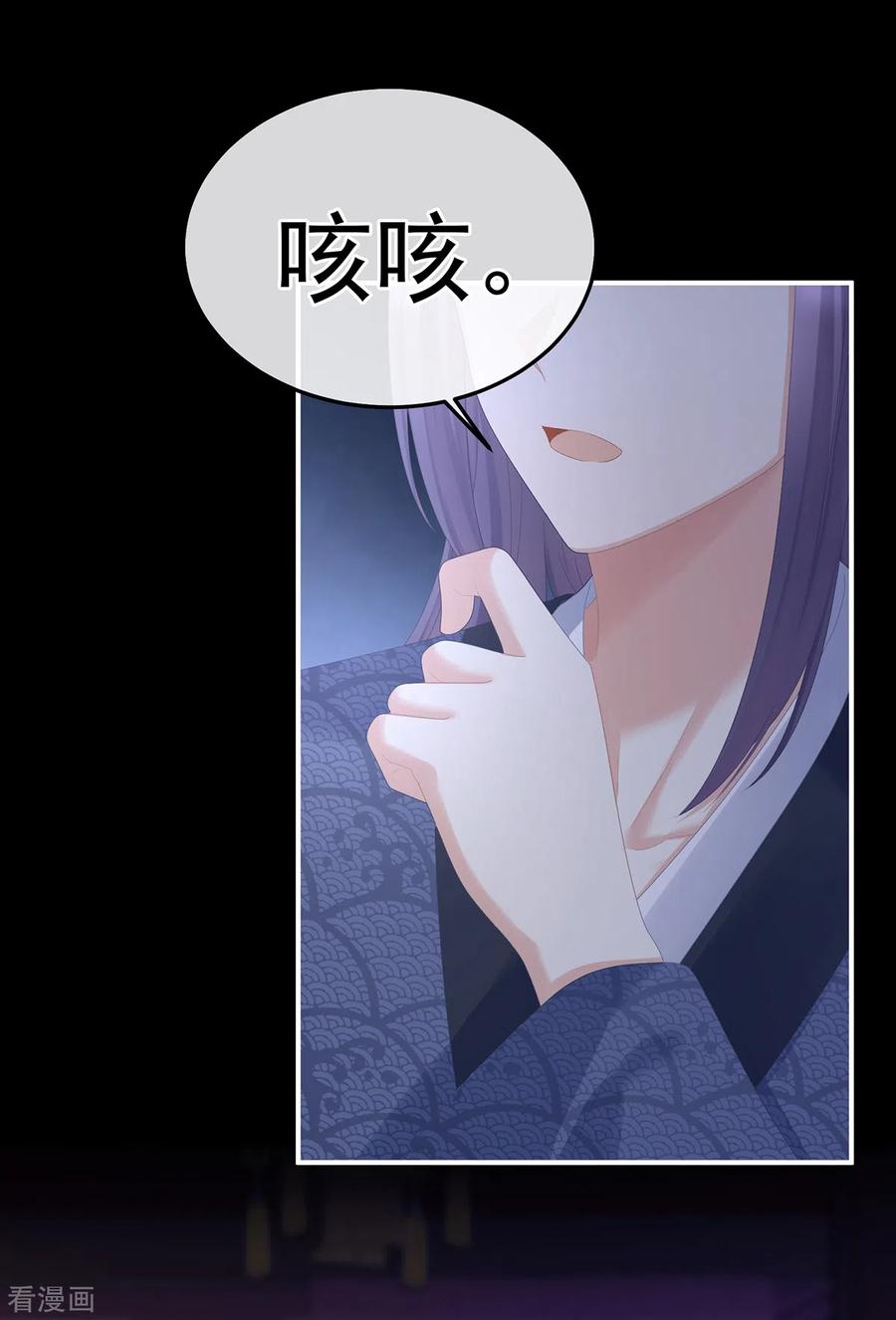 《女帝的后宫》第354话 夏将军侍寝 第6页