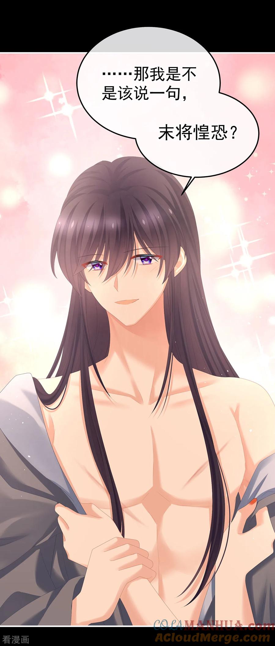 《女帝的后宫》第354话 夏将军侍寝 第19页