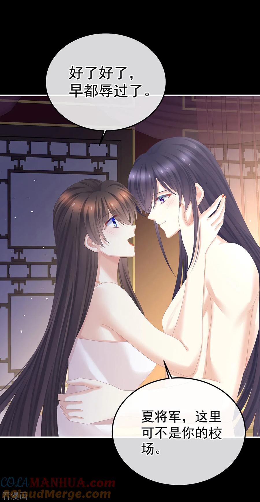 《女帝的后宫》第354话 夏将军侍寝 第33页