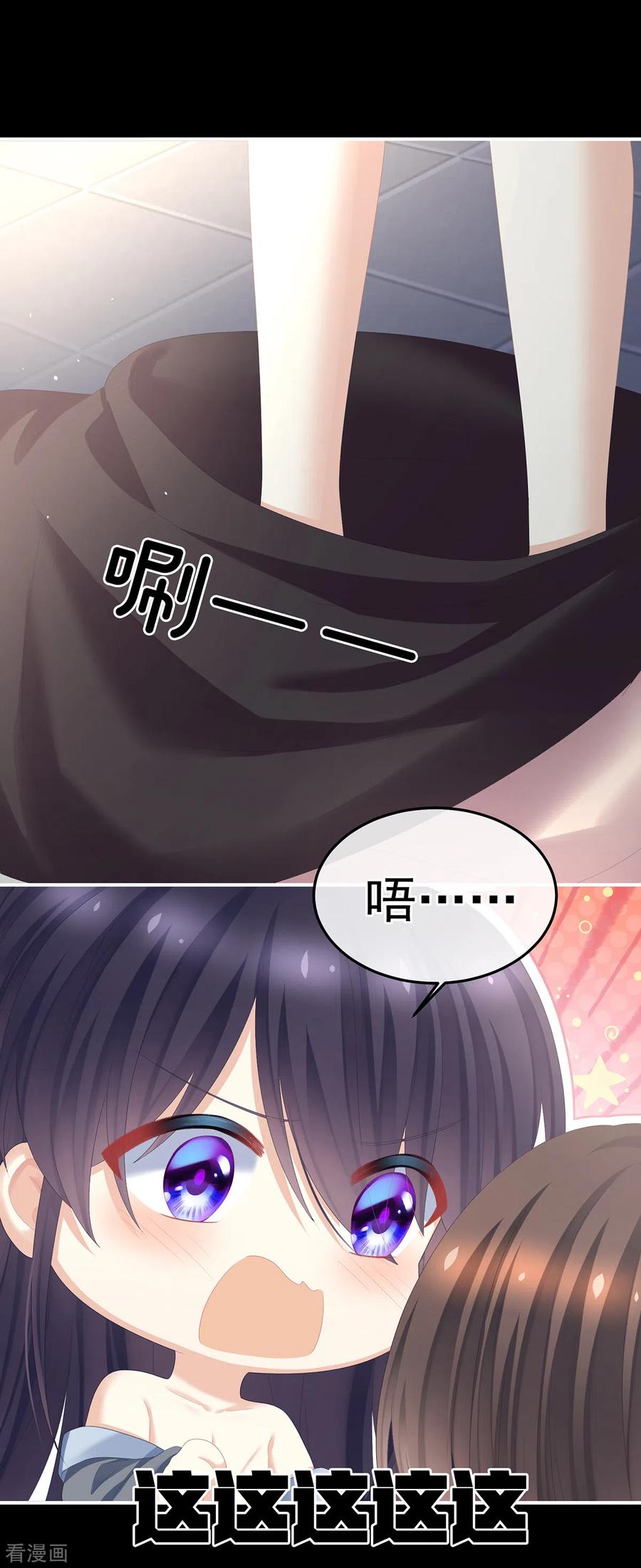 《女帝的后宫》第354话 夏将军侍寝 第24页
