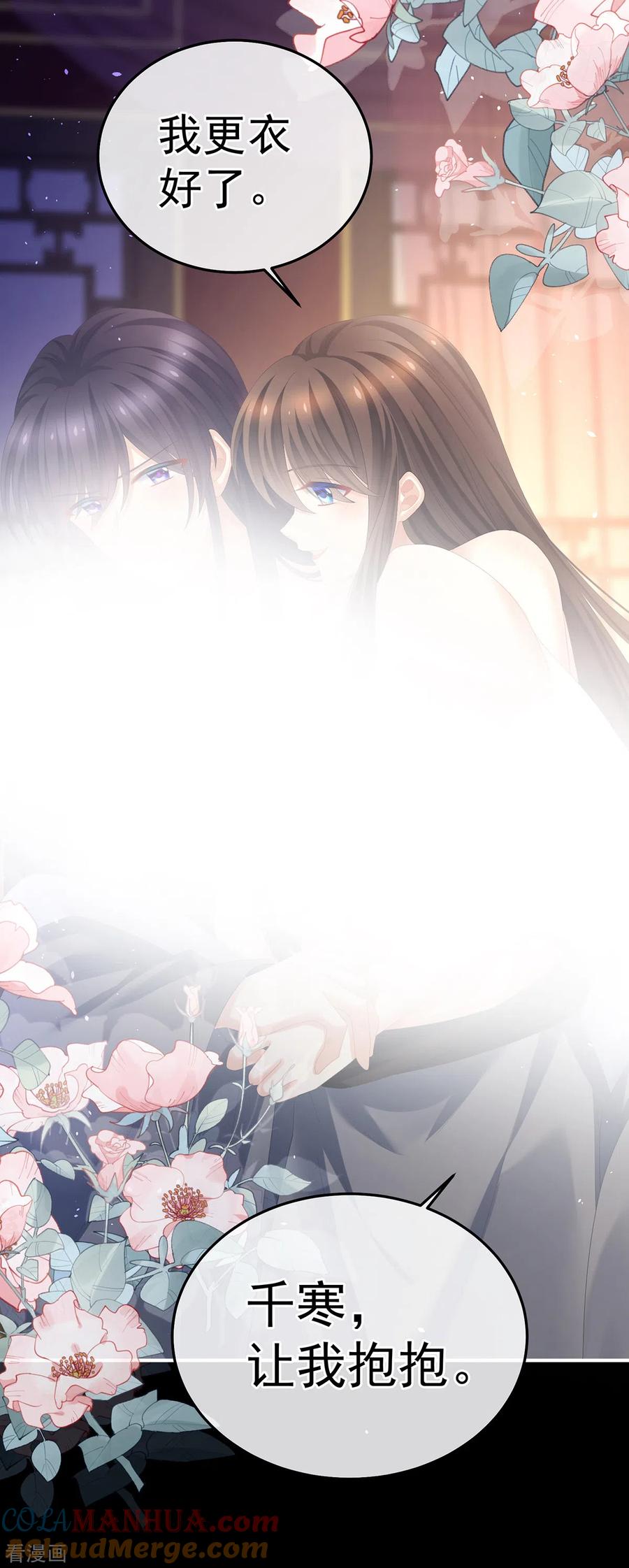 《女帝的后宫》第354话 夏将军侍寝 第27页