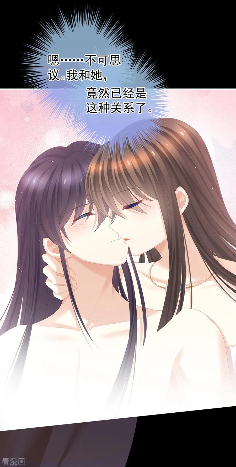 《女帝的后宫》第354话 夏将军侍寝 第28页