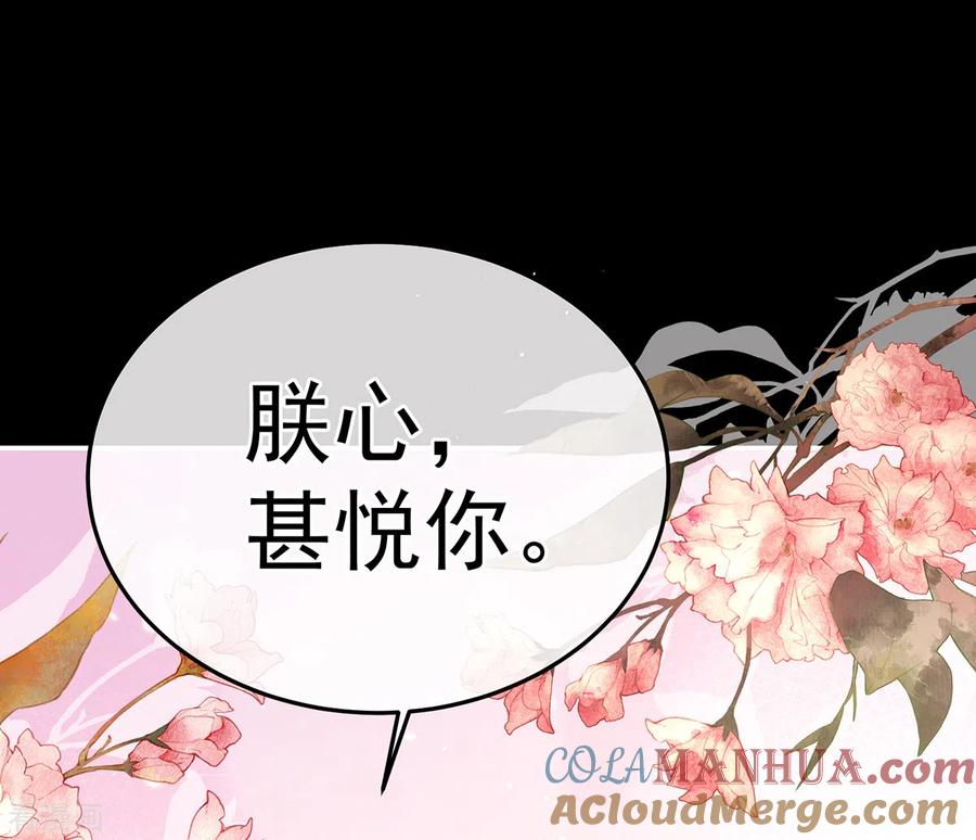 《女帝的后宫》第354话 夏将军侍寝 第37页