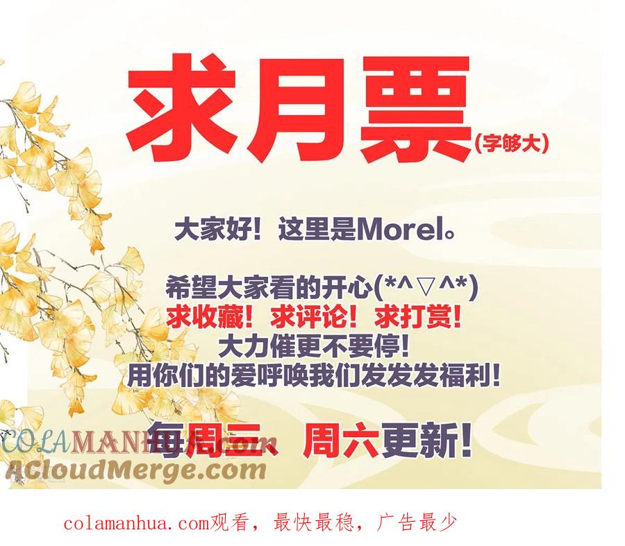 《女帝的后宫》第354话 夏将军侍寝 第41页