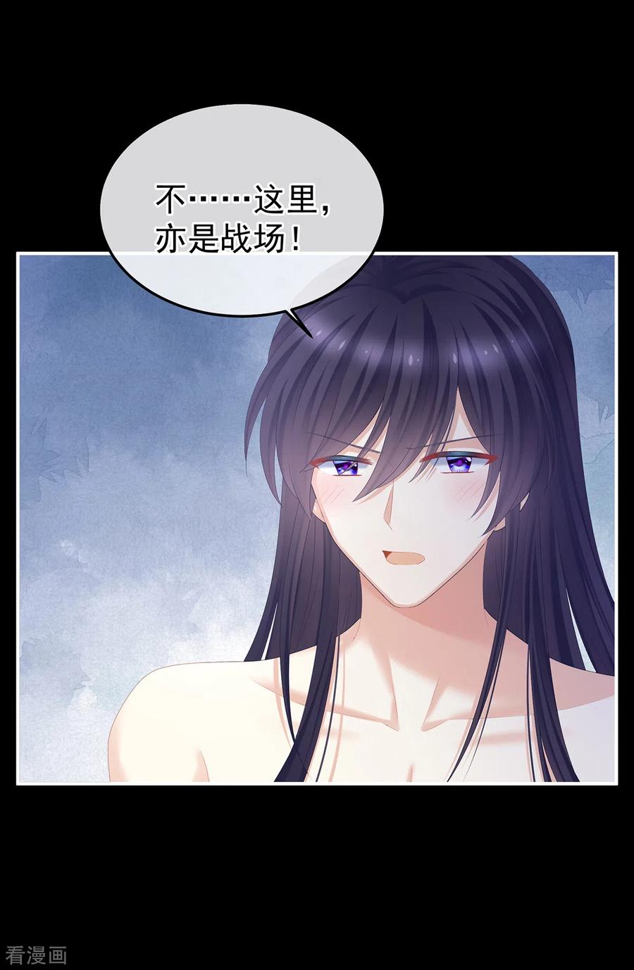 《女帝的后宫》第354话 夏将军侍寝 第34页