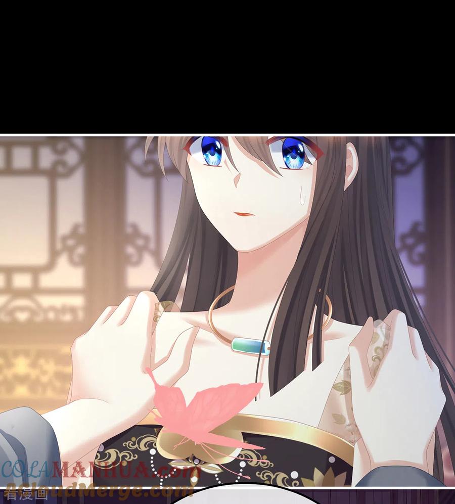 《女帝的后宫》第354话 夏将军侍寝 第21页