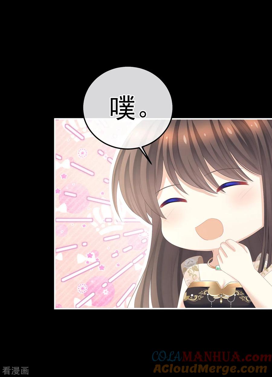 《女帝的后宫》第354话 夏将军侍寝 第9页