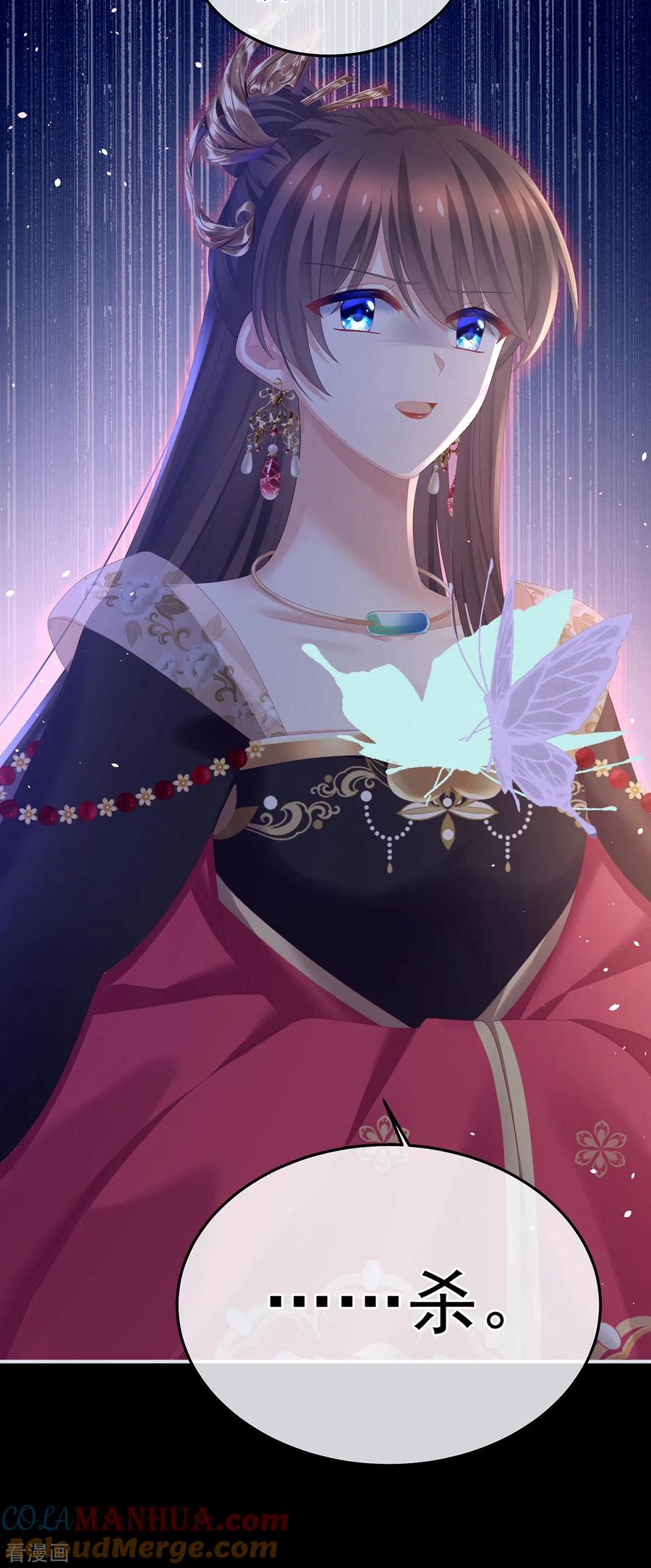 《女帝的后宫》第358话 诛心 第43页