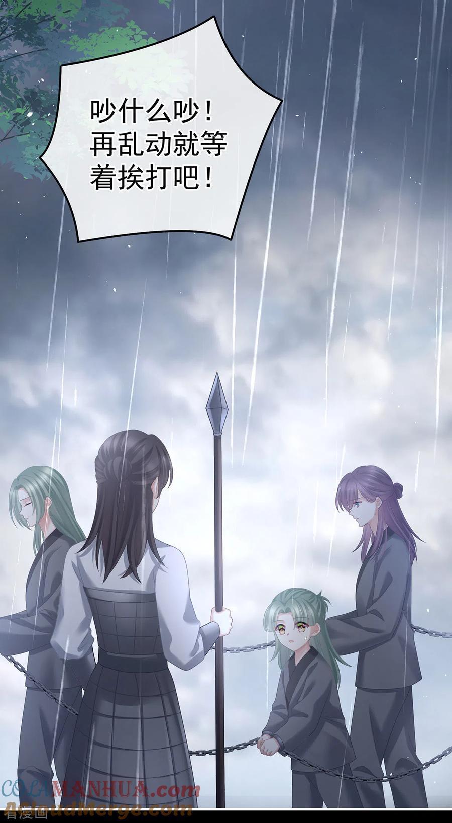 《女帝的后宫》第358话 诛心 第7页