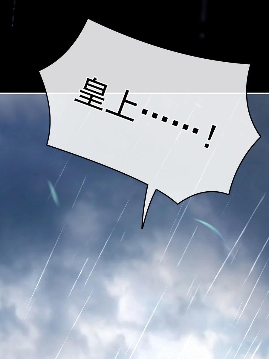 《女帝的后宫》第358话 诛心 第27页