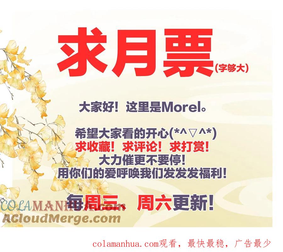 《女帝的后宫》第358话 诛心 第46页