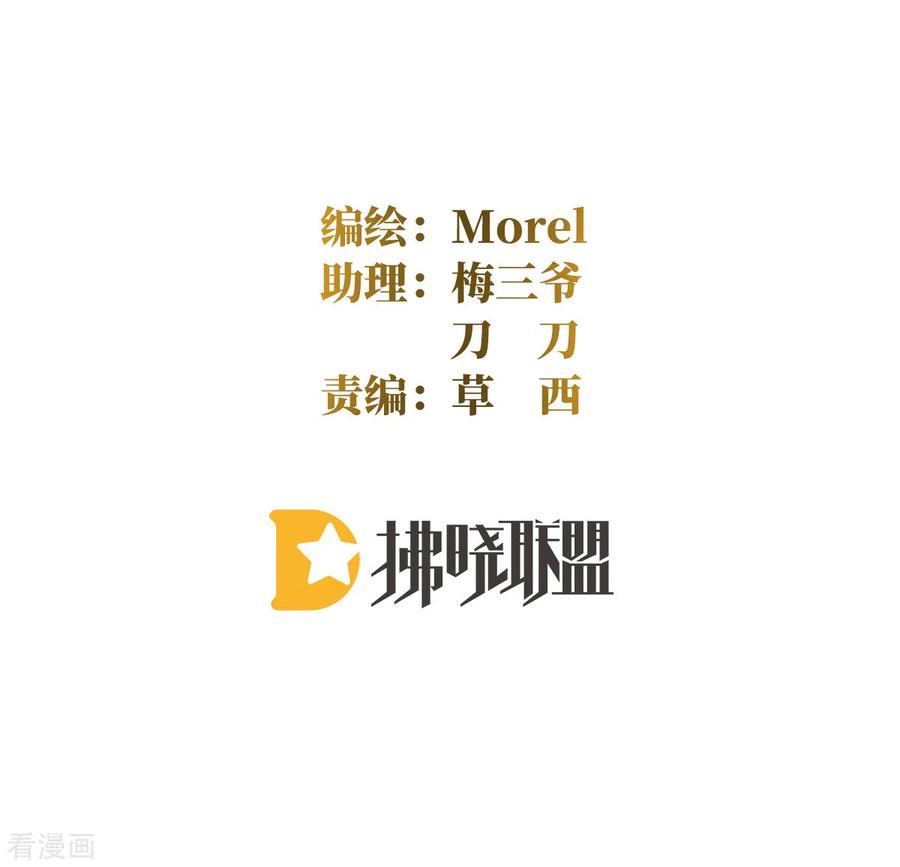 《女帝的后宫》第358话 诛心 第2页