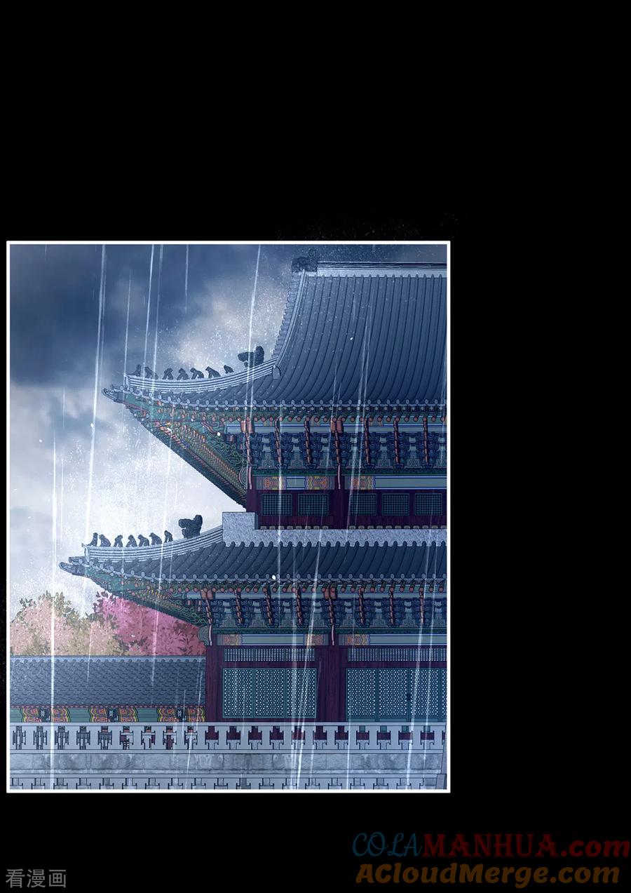 《女帝的后宫》第358话 诛心 第19页