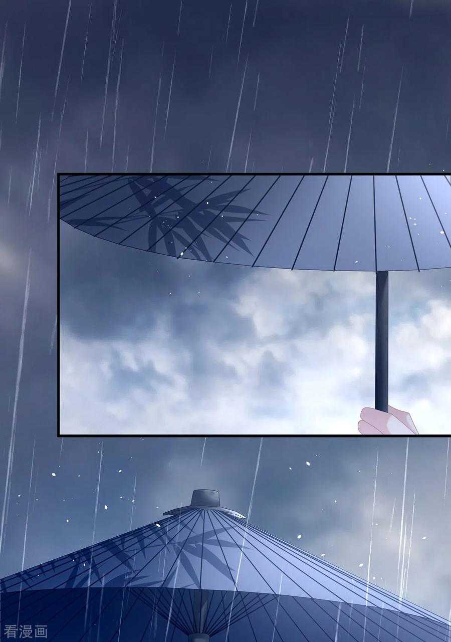 《女帝的后宫》第358话 诛心 第36页