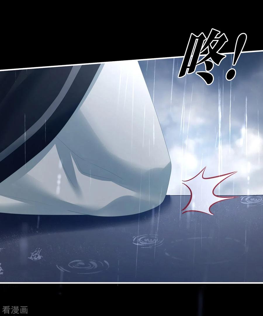 《女帝的后宫》第358话 诛心 第26页
