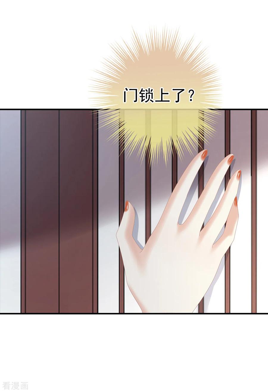《女帝的后宫》第360话 生同衾死同穴 第5页